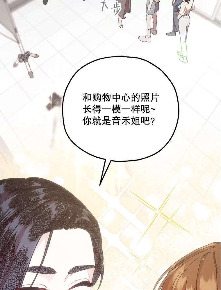 《第二个丈夫》52.再见吴悠岚 第4页