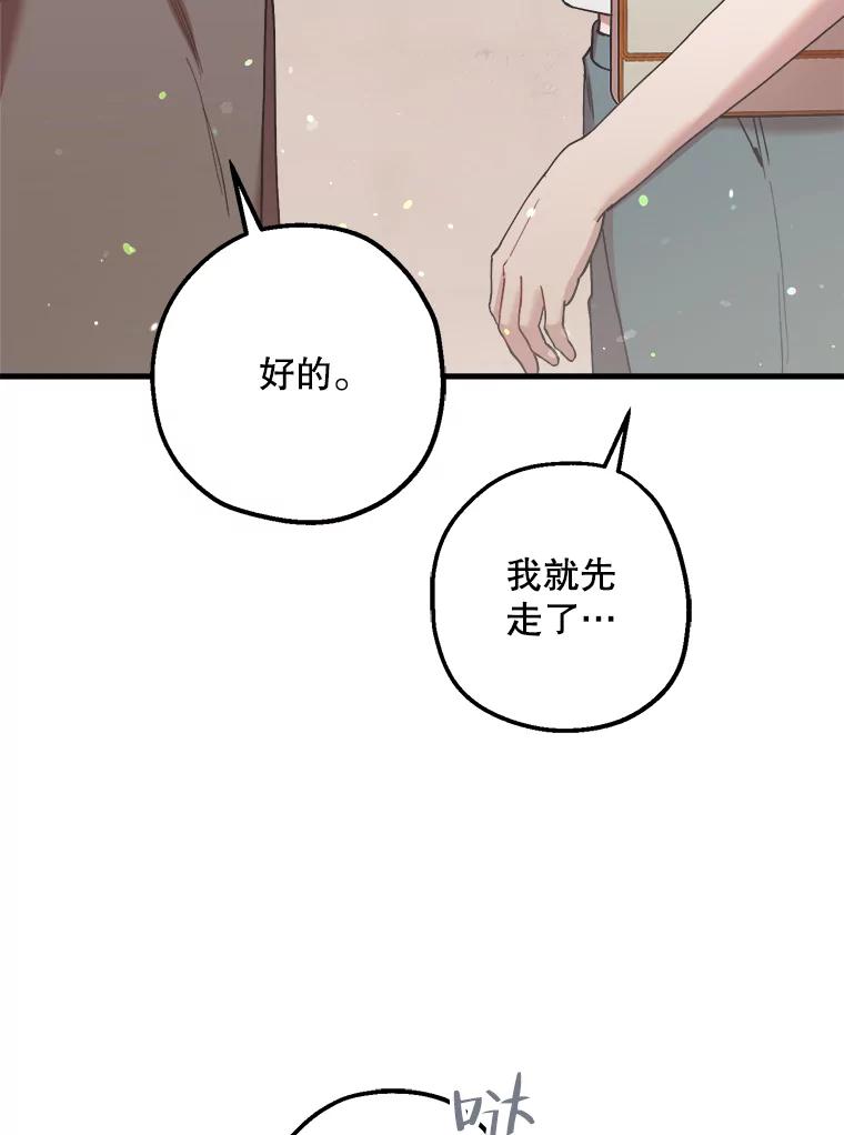 《第二个丈夫》52.再见吴悠岚 第19页