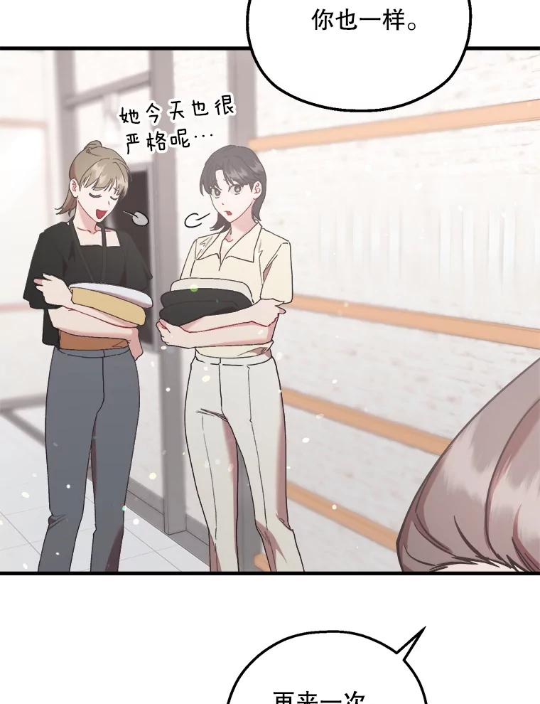 《第二个丈夫》52.再见吴悠岚 第115页