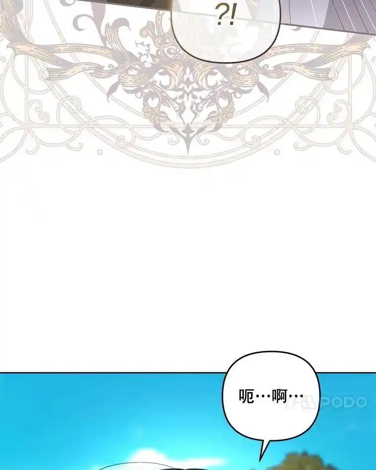 《小不点圣女大人》51.让位 第71页