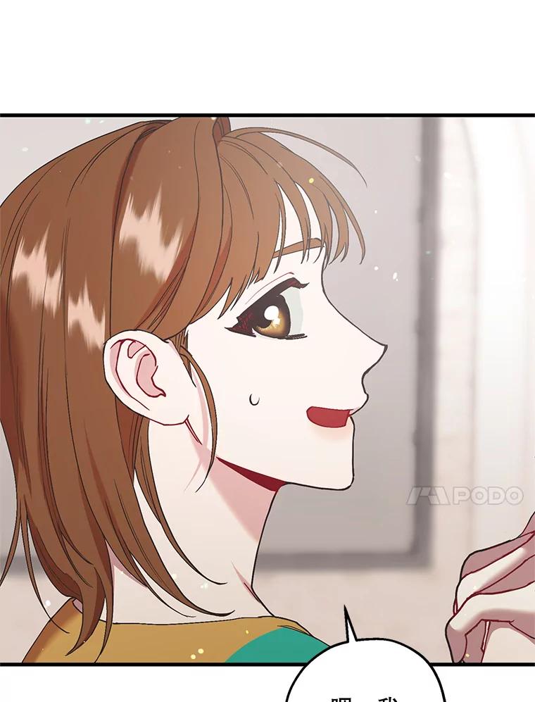 《第二个丈夫》52.再见吴悠岚 第11页