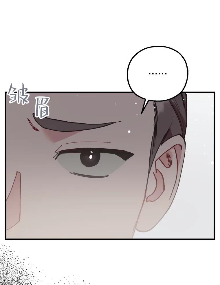 《第二个丈夫》52.再见吴悠岚 第108页