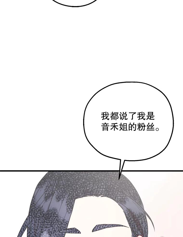 《第二个丈夫》52.再见吴悠岚 第72页