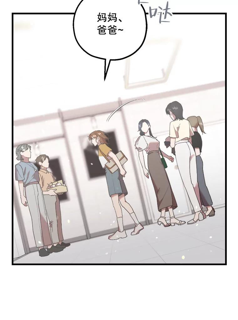 《第二个丈夫》52.再见吴悠岚 第20页