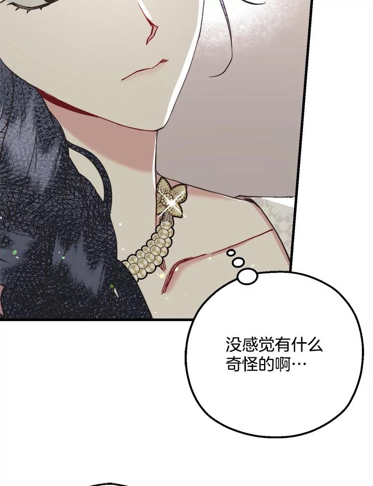 《第二个丈夫》52.再见吴悠岚 第112页