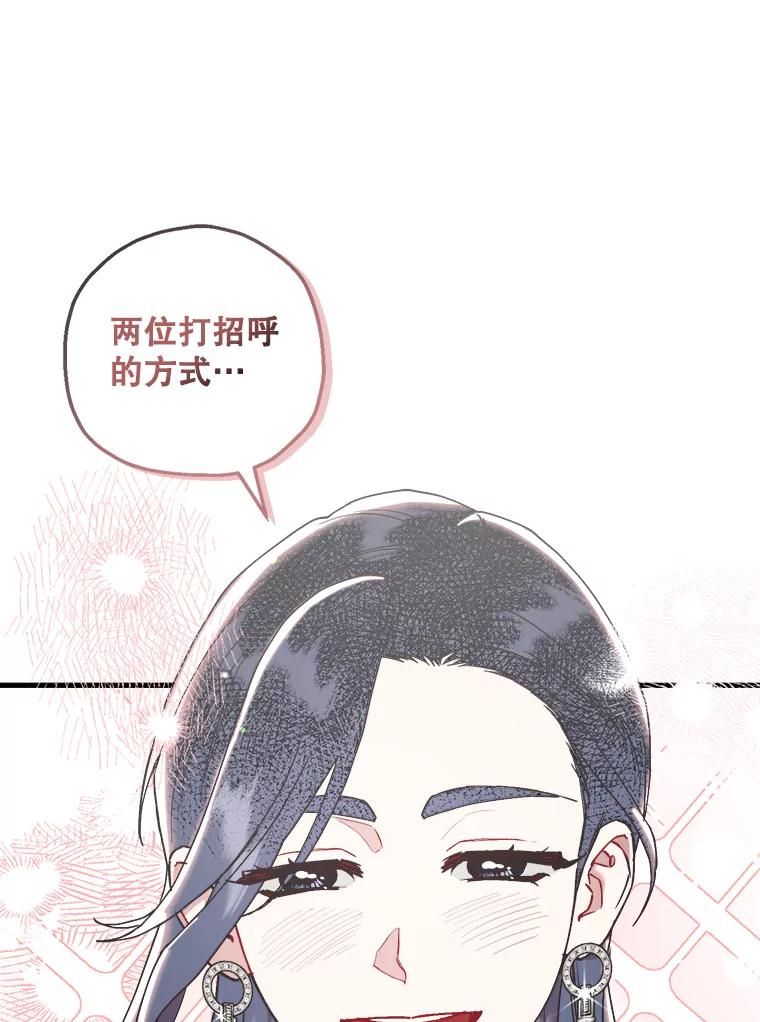 《第二个丈夫》52.再见吴悠岚 第28页