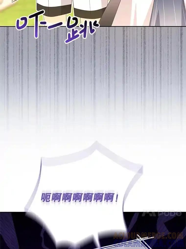 《小不点圣女大人》51.让位 第41页