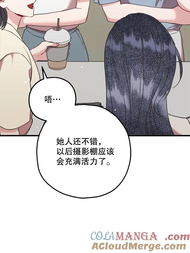 《第二个丈夫》52.再见吴悠岚 第61页