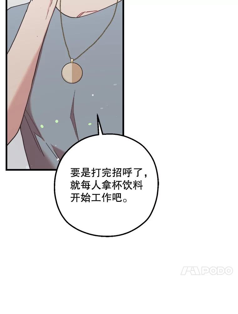 《第二个丈夫》52.再见吴悠岚 第56页