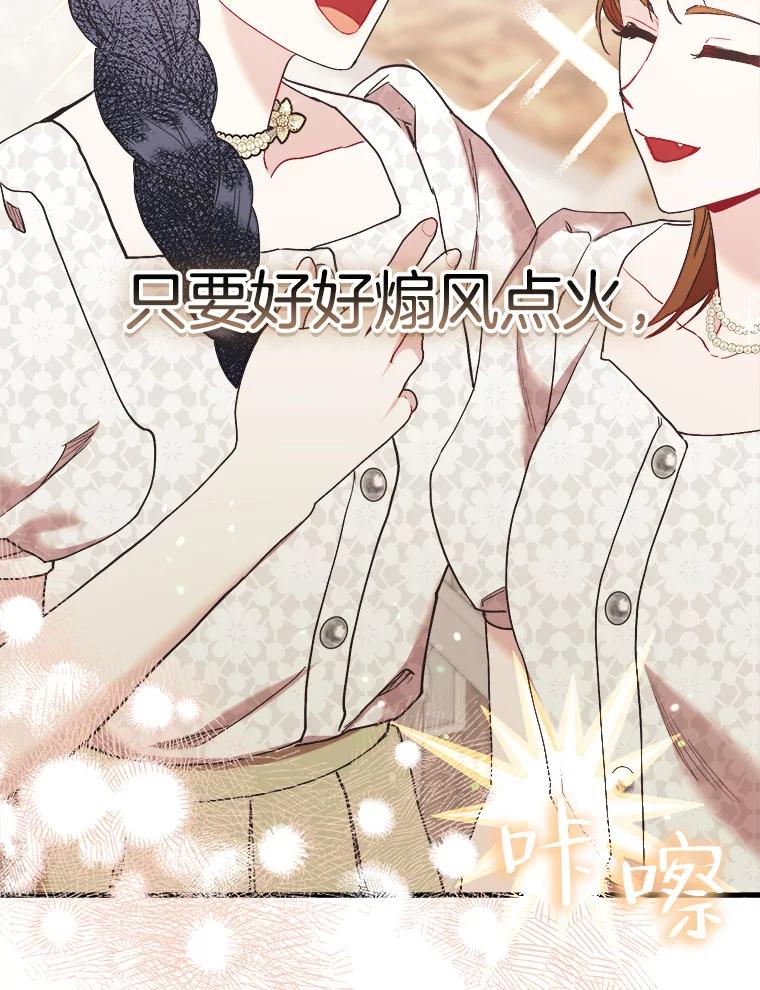《第二个丈夫》52.再见吴悠岚 第120页