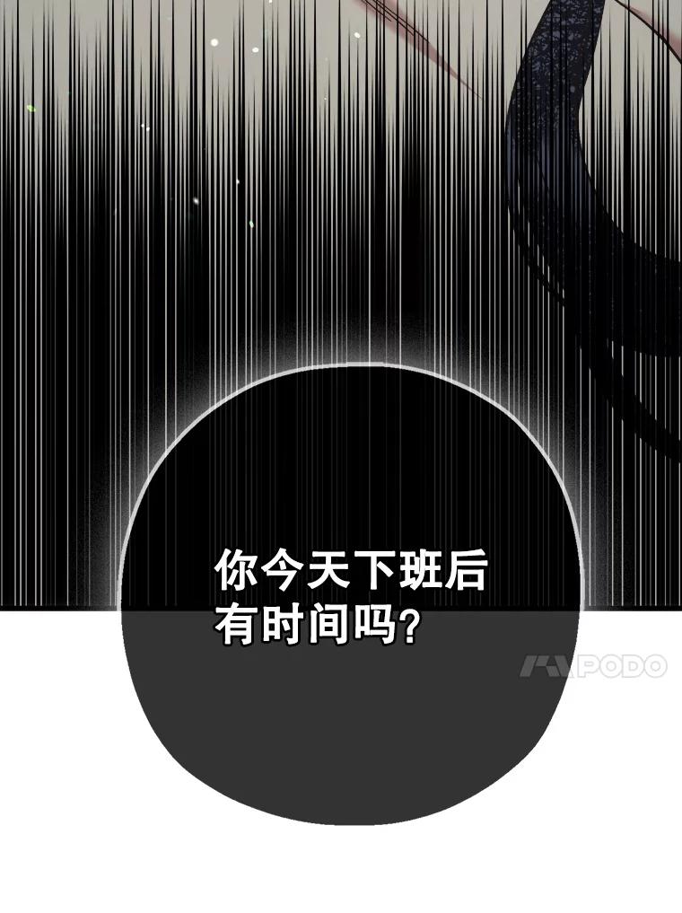 《第二个丈夫》52.再见吴悠岚 第135页
