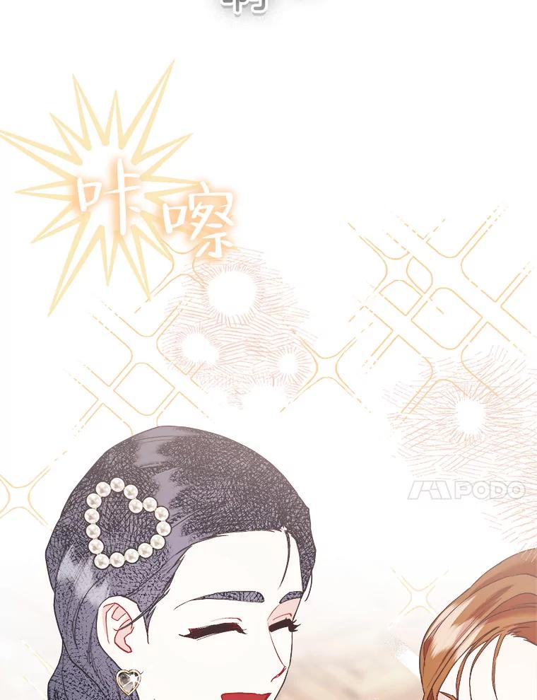 《第二个丈夫》52.再见吴悠岚 第119页