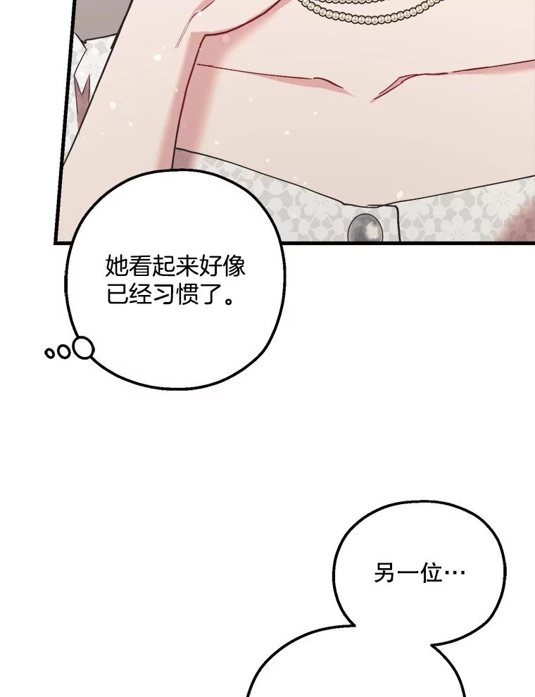 《第二个丈夫》52.再见吴悠岚 第114页