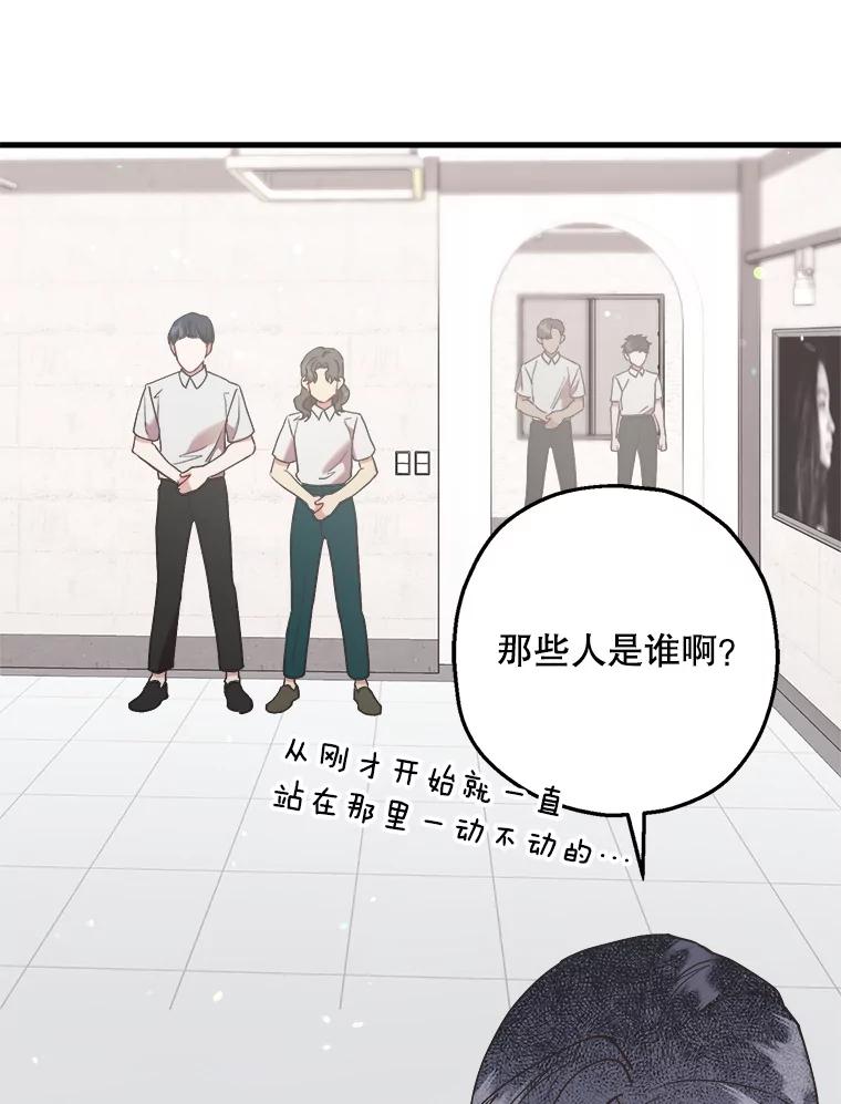 《第二个丈夫》52.再见吴悠岚 第42页