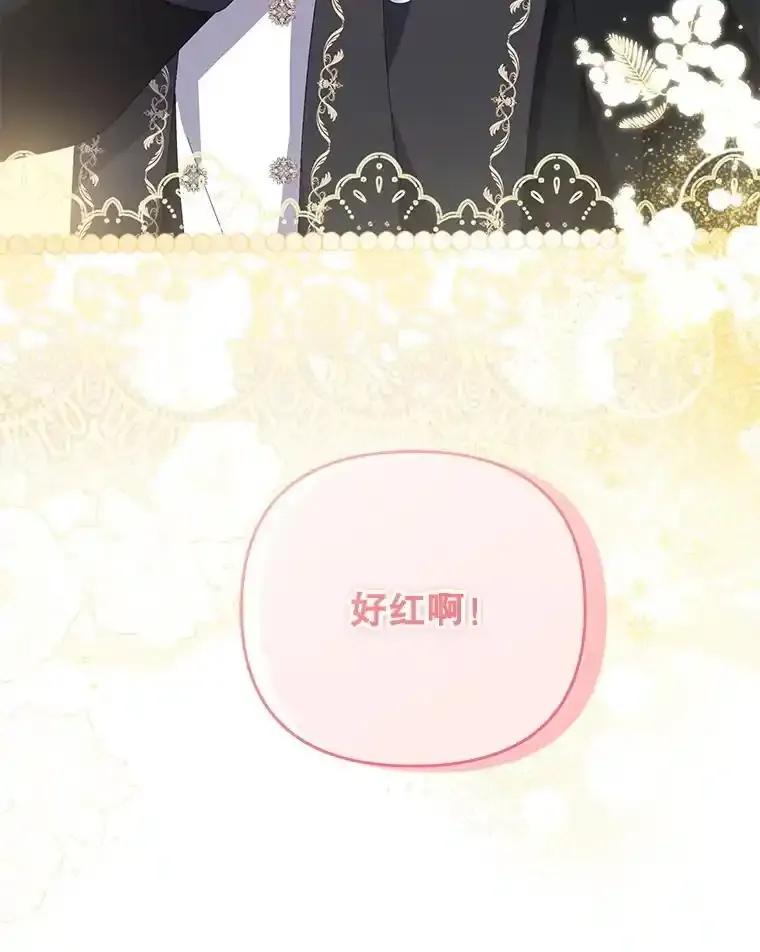 《小不点圣女大人》51.让位 第112页
