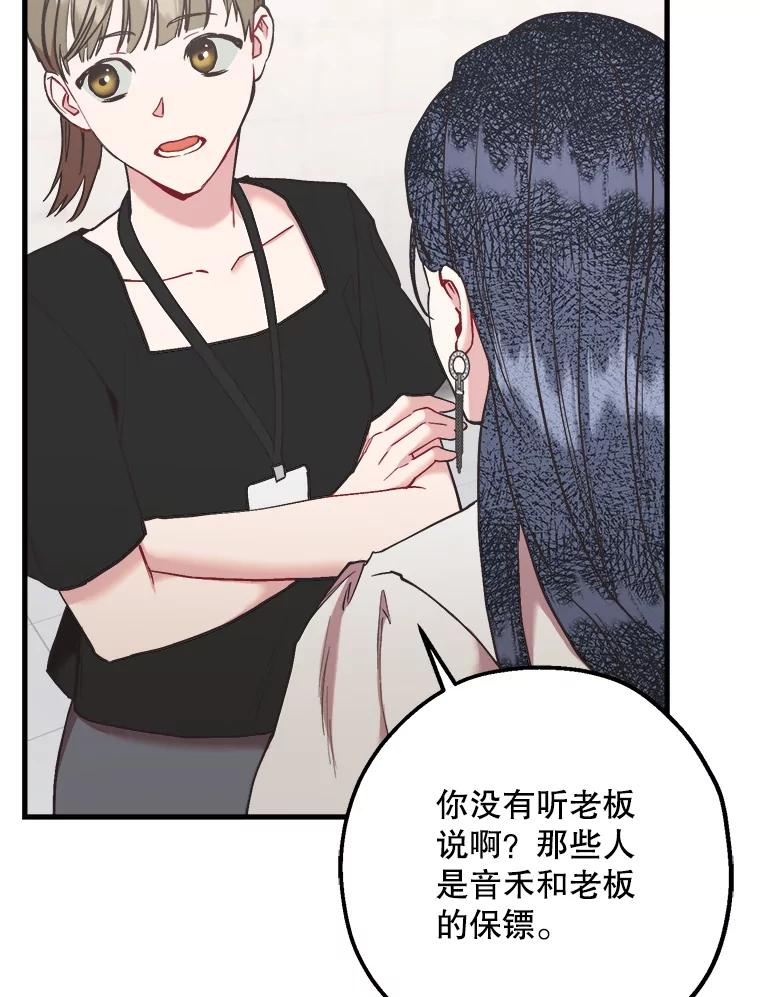 《第二个丈夫》52.再见吴悠岚 第44页