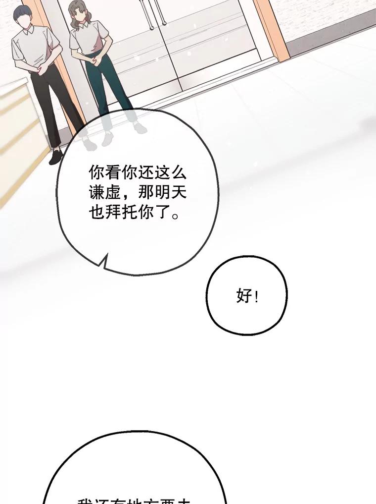 《第二个丈夫》52.再见吴悠岚 第124页