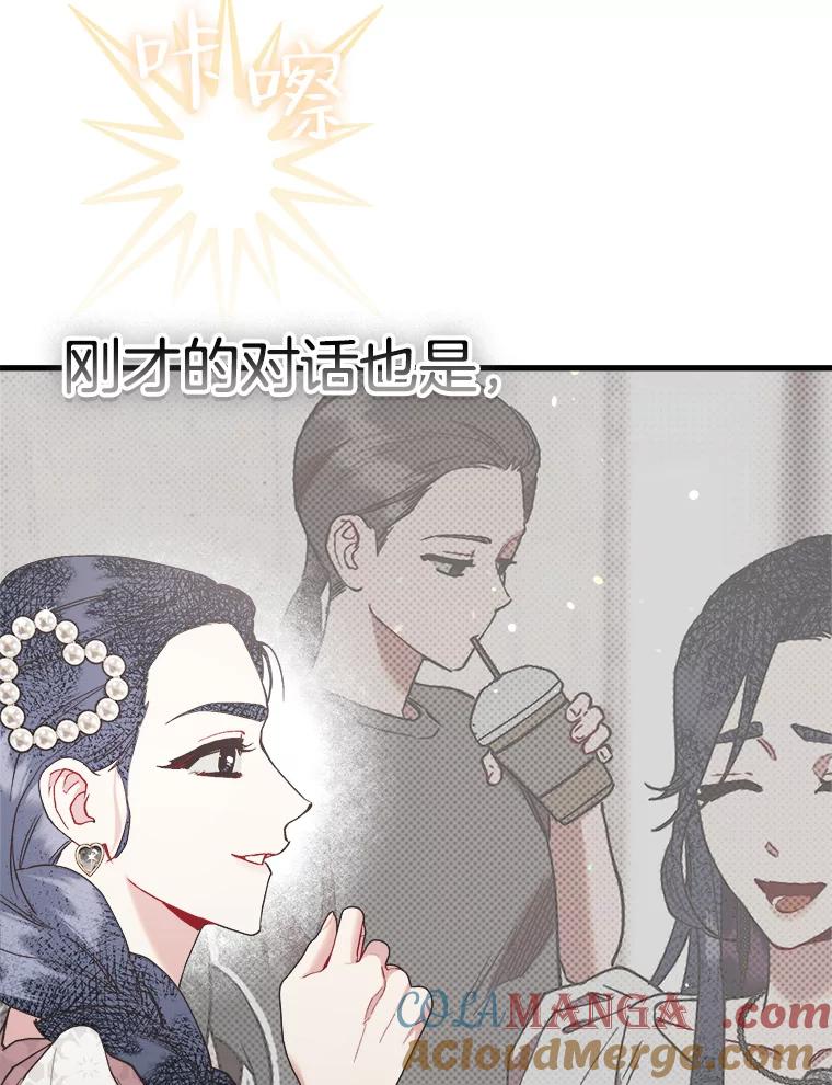 《第二个丈夫》52.再见吴悠岚 第117页