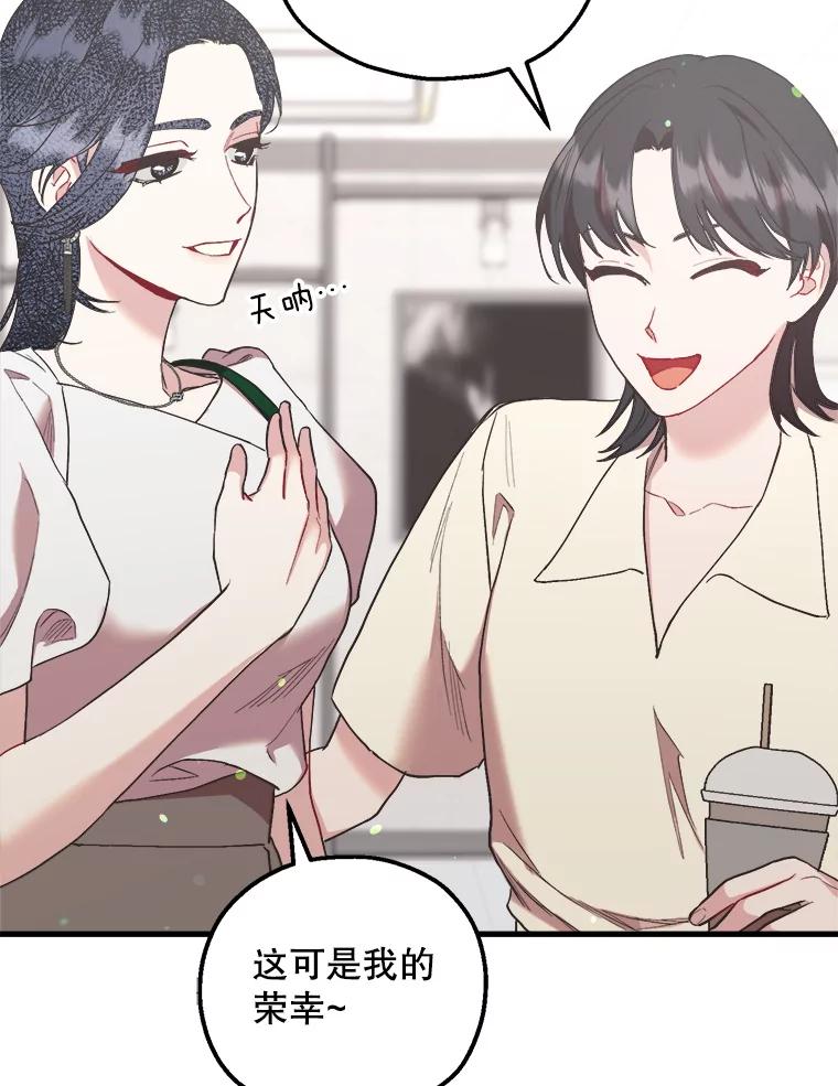 《第二个丈夫》52.再见吴悠岚 第71页