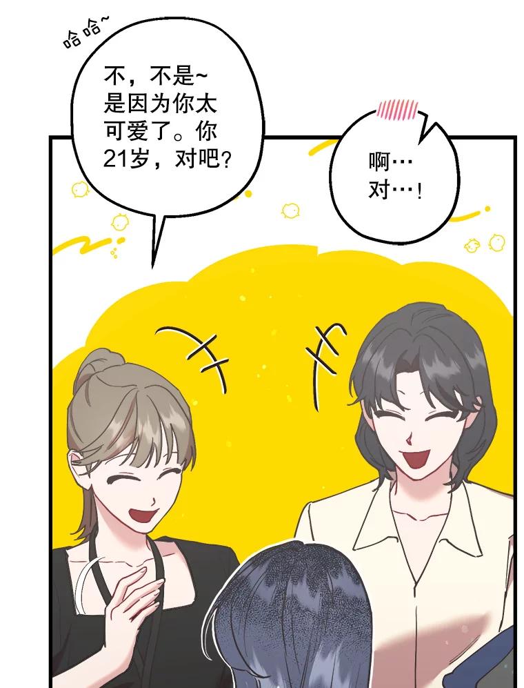 《第二个丈夫》52.再见吴悠岚 第32页