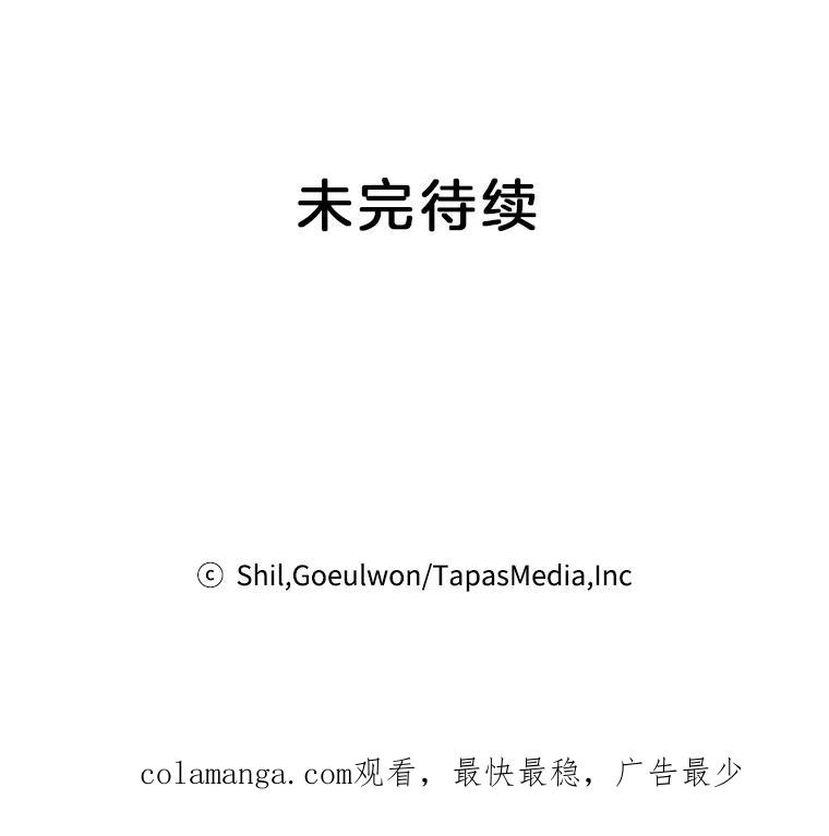 《第二个丈夫》52.再见吴悠岚 第136页