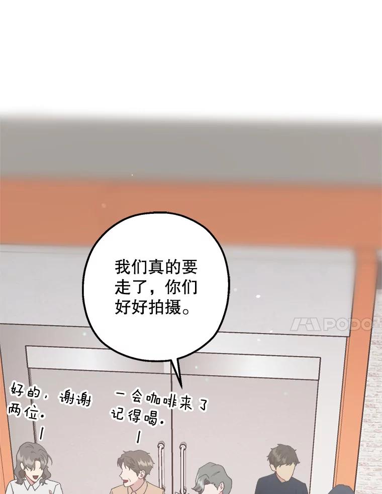 《第二个丈夫》52.再见吴悠岚 第96页