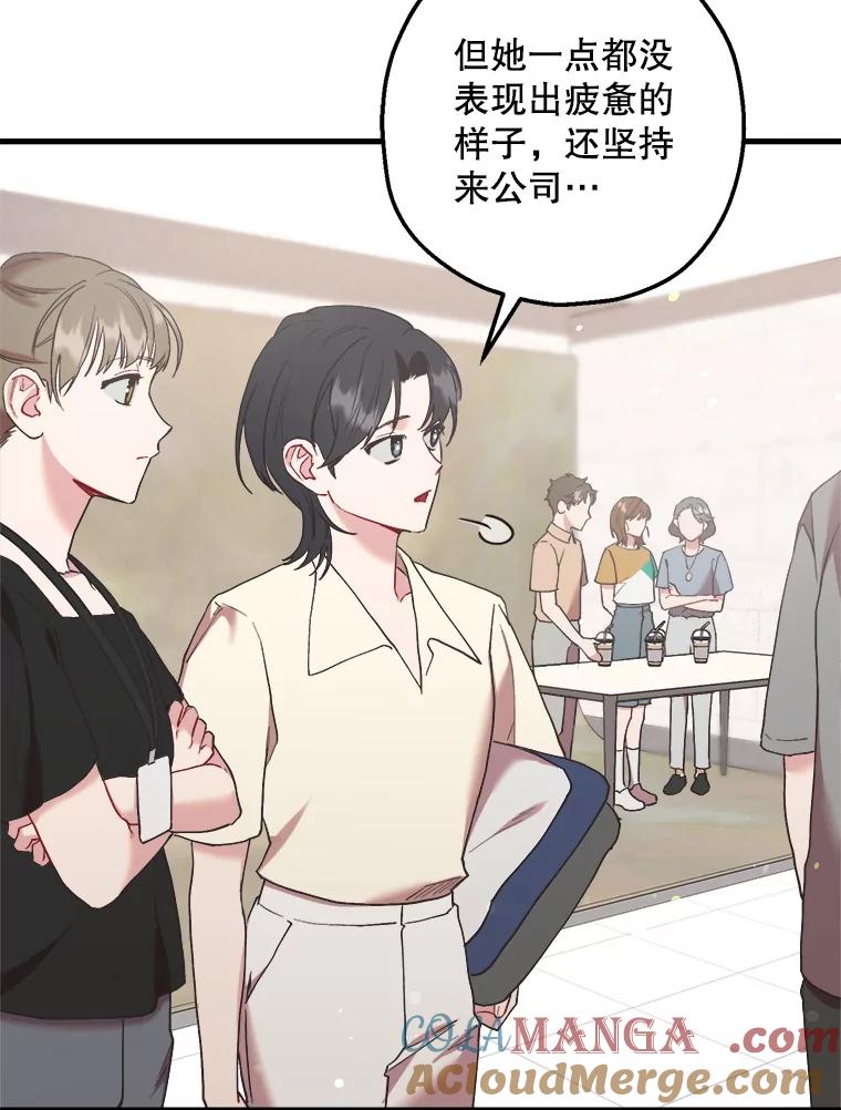 《第二个丈夫》52.再见吴悠岚 第49页