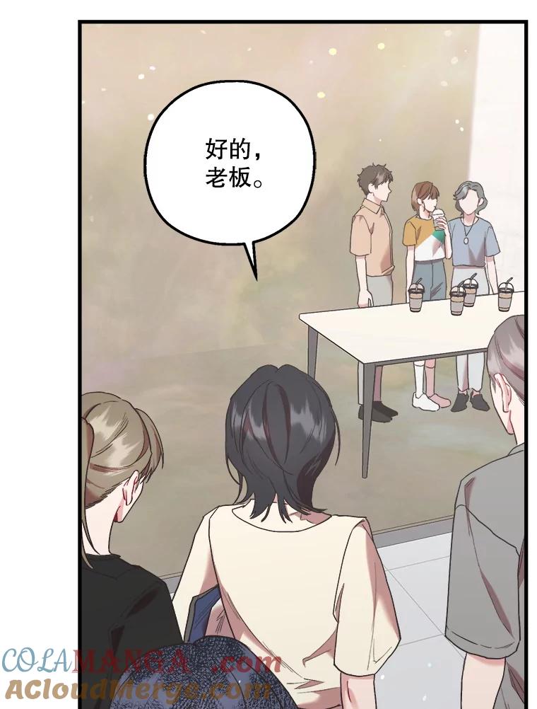 《第二个丈夫》52.再见吴悠岚 第57页