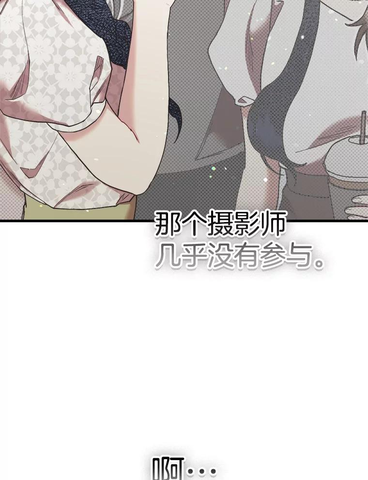 《第二个丈夫》52.再见吴悠岚 第118页