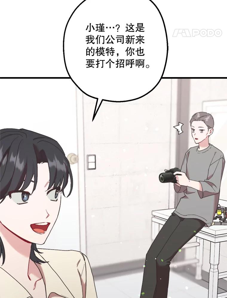 《第二个丈夫》52.再见吴悠岚 第34页