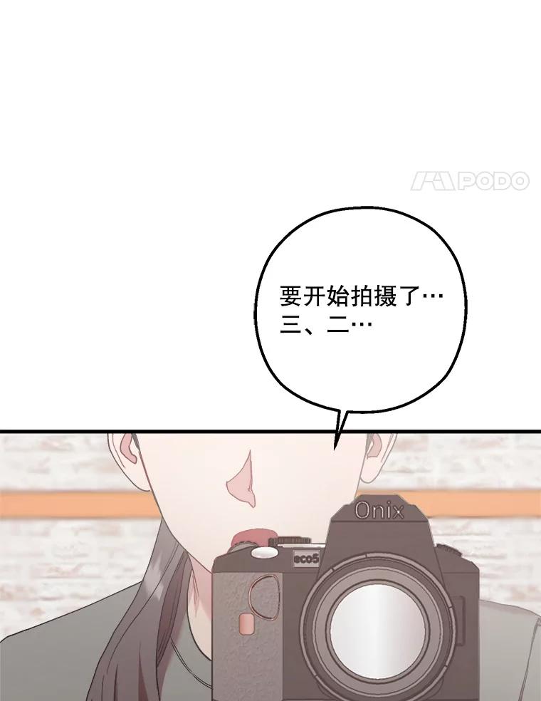 《第二个丈夫》52.再见吴悠岚 第103页