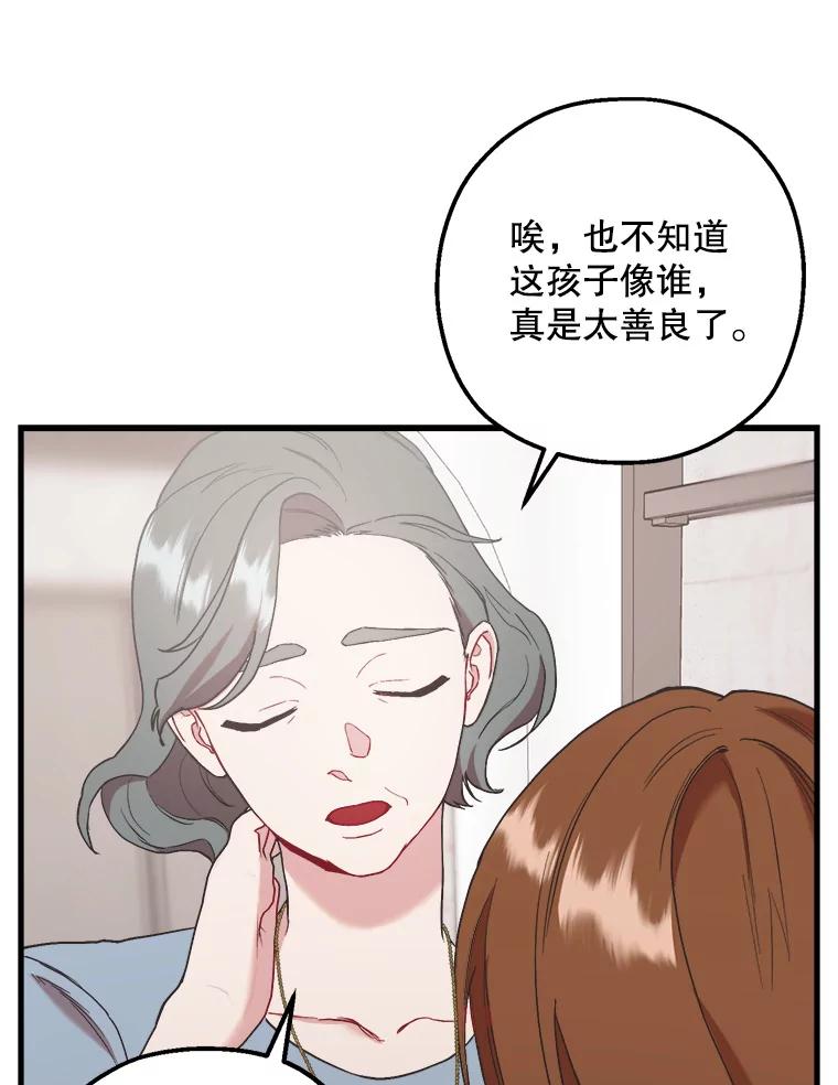 《第二个丈夫》52.再见吴悠岚 第94页