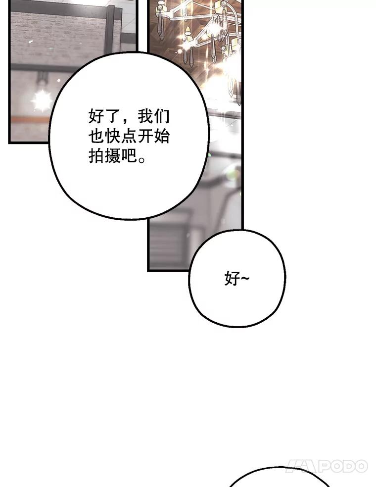 《第二个丈夫》52.再见吴悠岚 第99页