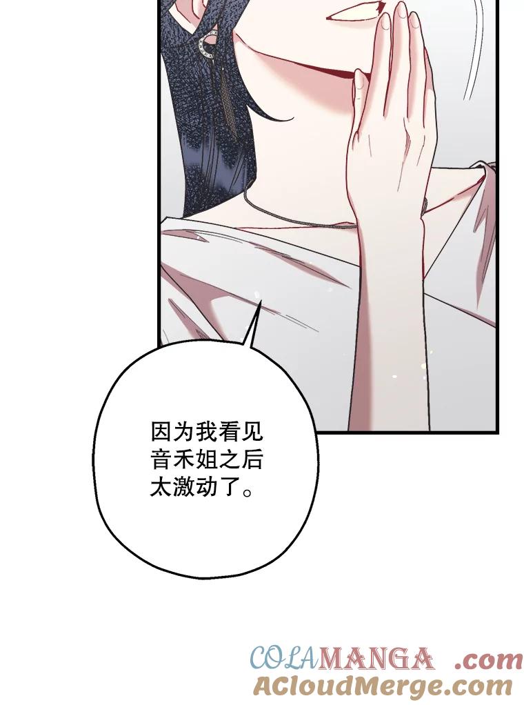 《第二个丈夫》52.再见吴悠岚 第25页