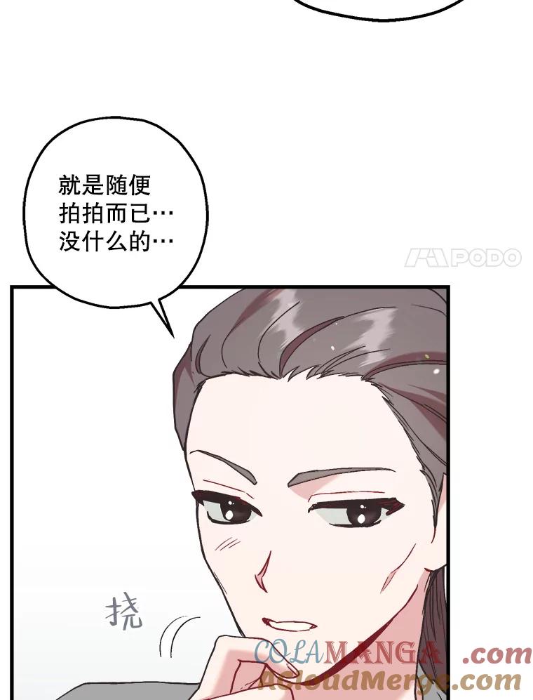 《第二个丈夫》52.再见吴悠岚 第37页