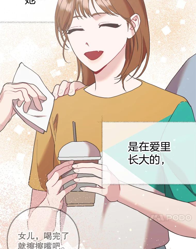 《第二个丈夫》52.再见吴悠岚 第79页