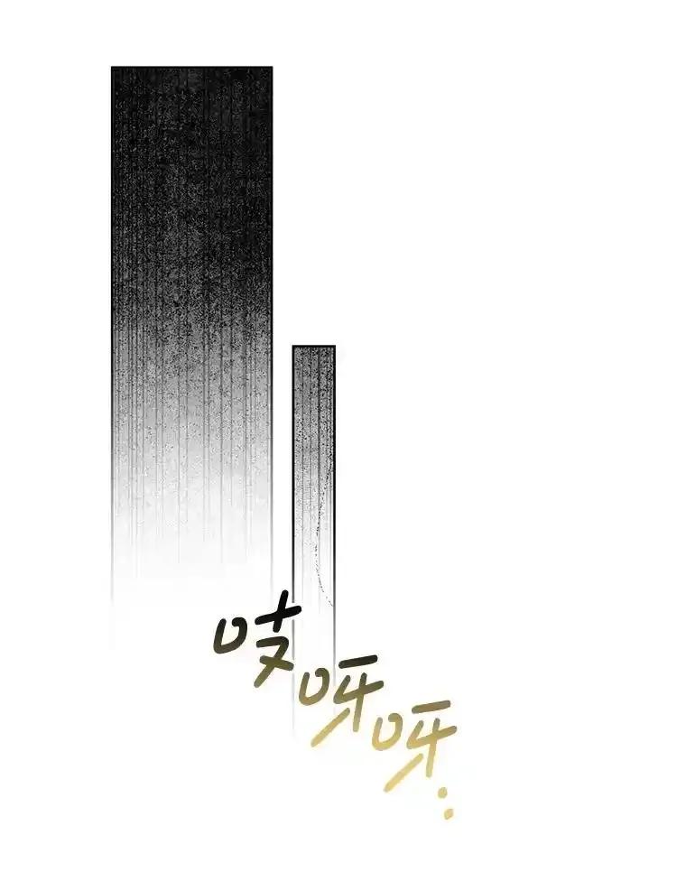 《小不点圣女大人》51.让位 第19页