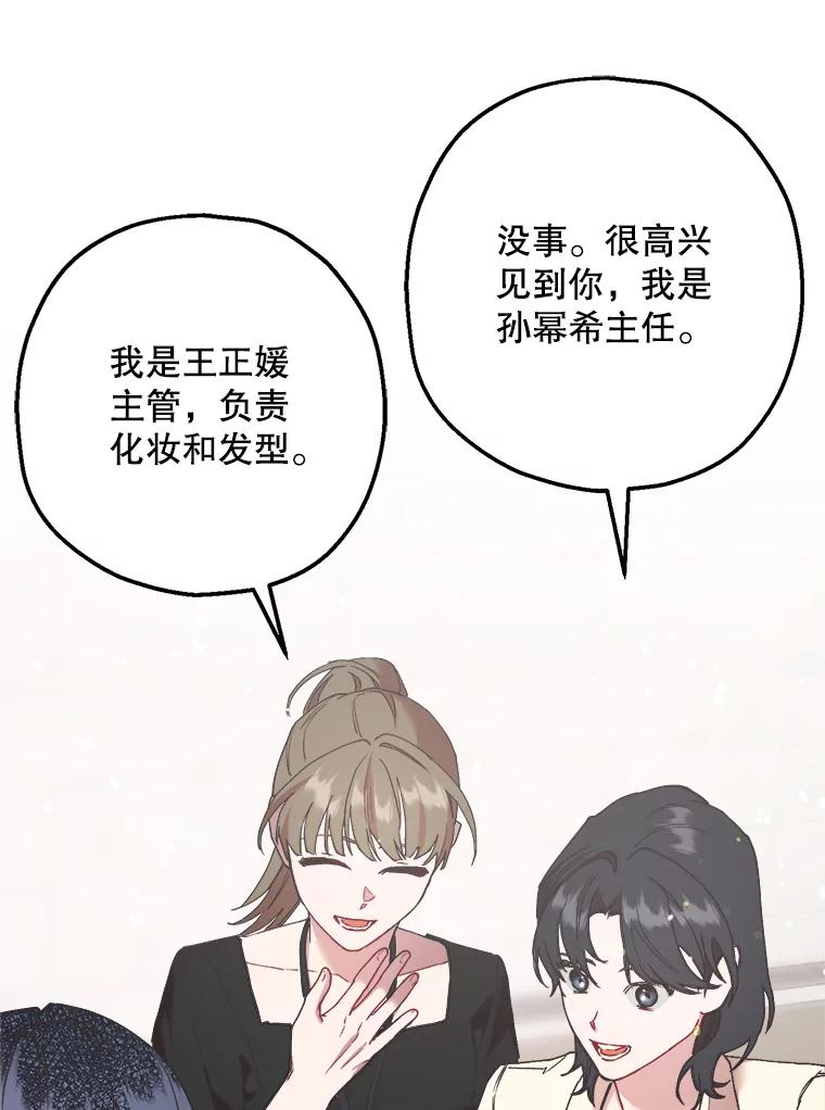 《第二个丈夫》52.再见吴悠岚 第26页