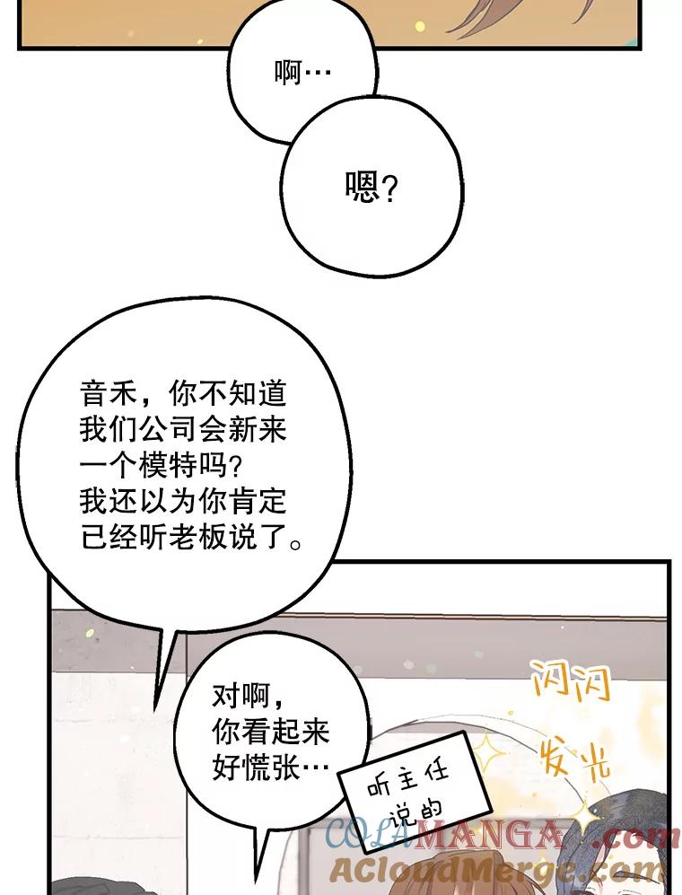 《第二个丈夫》52.再见吴悠岚 第9页