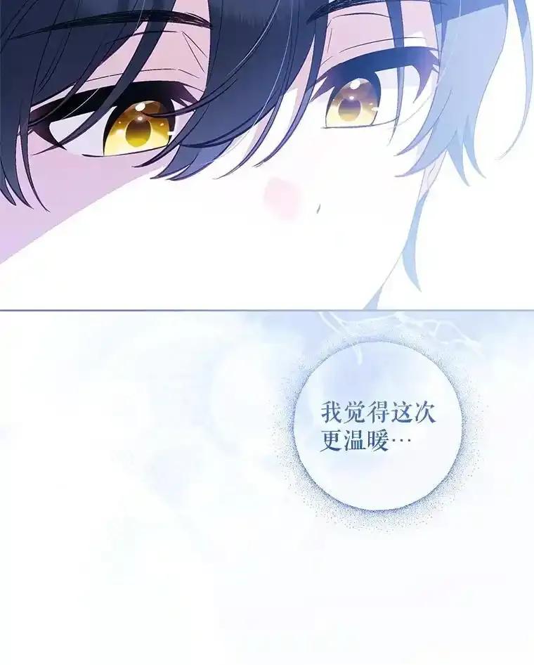 《小不点圣女大人》51.让位 第83页