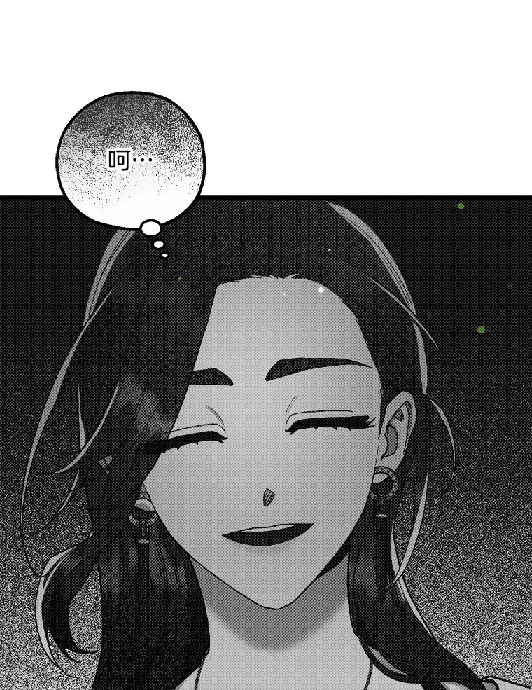 《第二个丈夫》52.再见吴悠岚 第74页