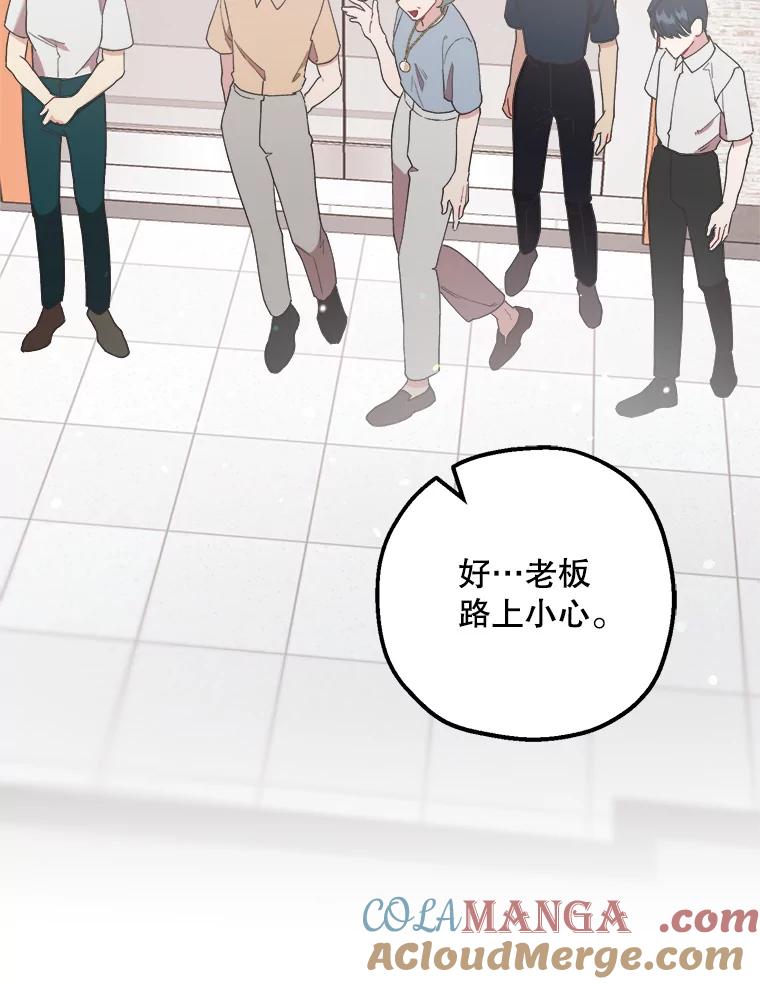 《第二个丈夫》52.再见吴悠岚 第97页