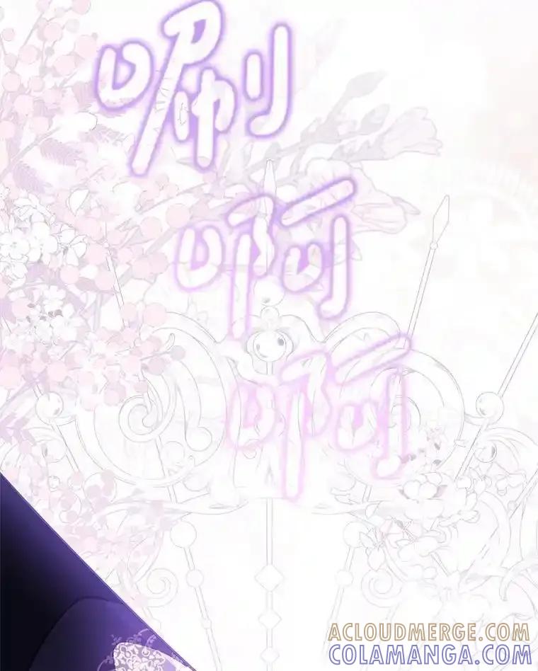 《小不点圣女大人》51.让位 第77页