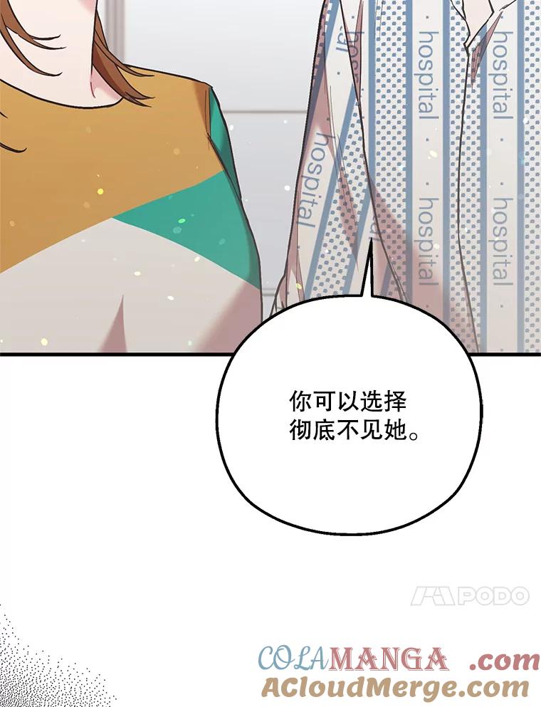 《第二个丈夫》53.机会 第41页