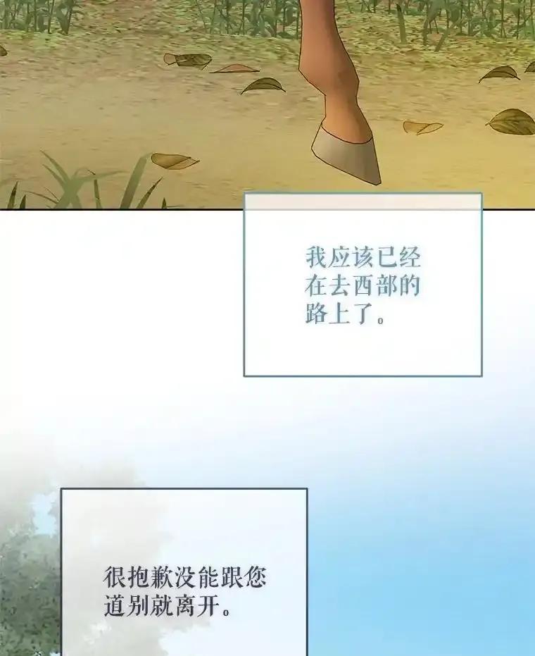 《小不点圣女大人》52.第52话 第72页