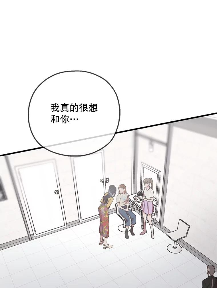 《第二个丈夫》53.机会 第110页
