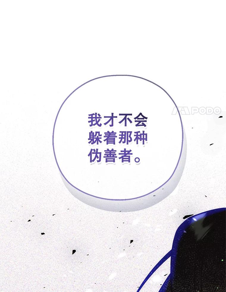 《第二个丈夫》53.机会 第48页