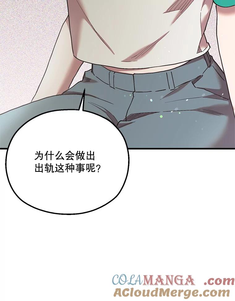《第二个丈夫》53.机会 第17页