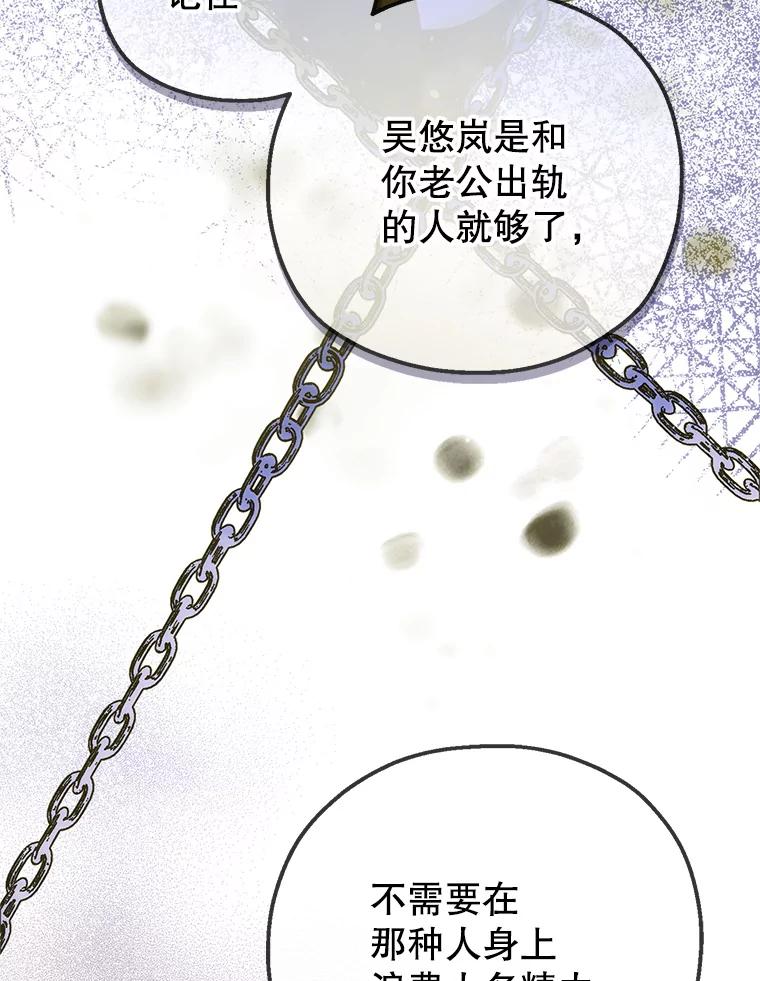 《第二个丈夫》53.机会 第26页