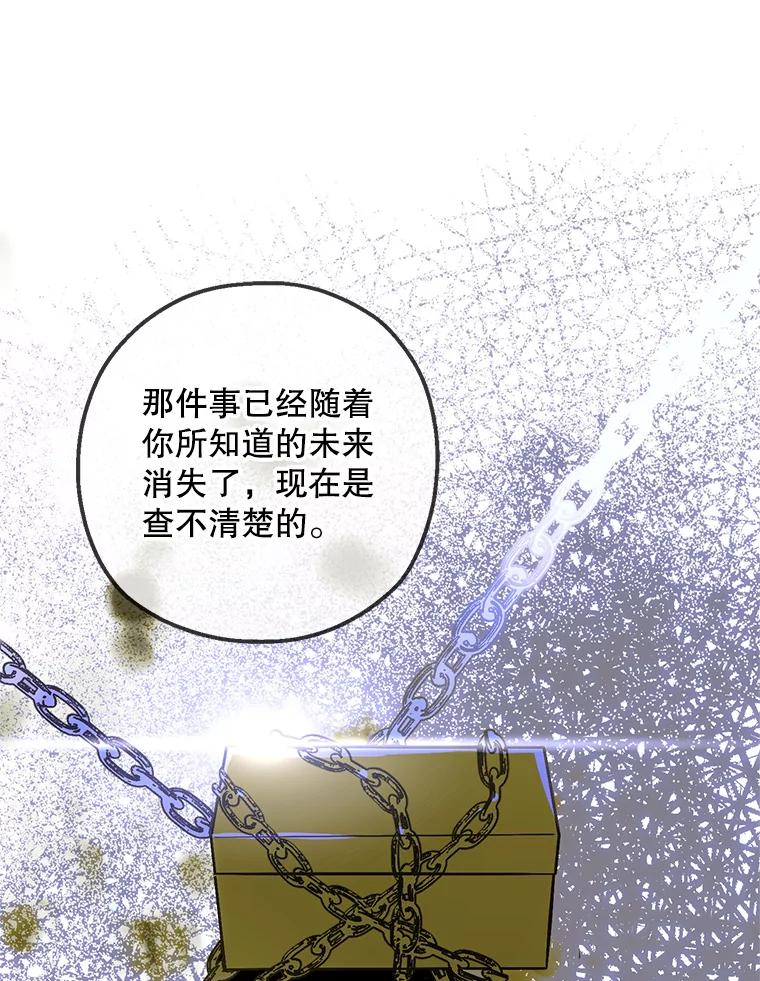 《第二个丈夫》53.机会 第23页